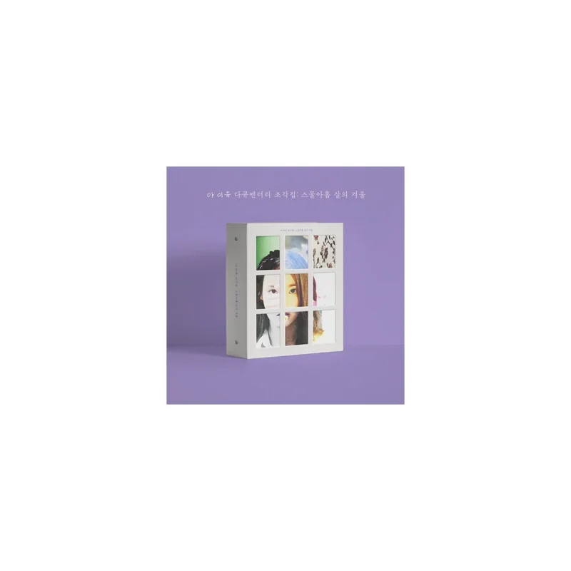 (Corner Damaged) アイユー (IU) - Documentary Pieces : Winter of a Twenty-Nine Year Old DVD+Blu-ray+CD