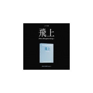 ATBO - 3rd ミニアルバム The Beginning (Set Off バージョン) (META)
