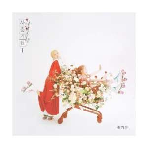 赤頬思春期 (BOL4) - Youth Diary 1 Flower Energy