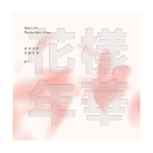 BTS (防彈少年團, バンタン) - 花様年華 Part 1 (Pink バージョン) (3rd ミニアルバム)