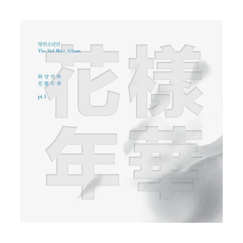 BTS (防彈少年團, バンタン) - 花様年華 Part 1 (White バージョン) (3rd ミニアルバム)