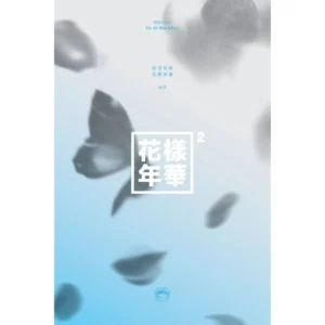 BTS (防彈少年團, バンタン) - 花様年華 Part 2 (Blue バージョン) (4th ミニアルバム)
