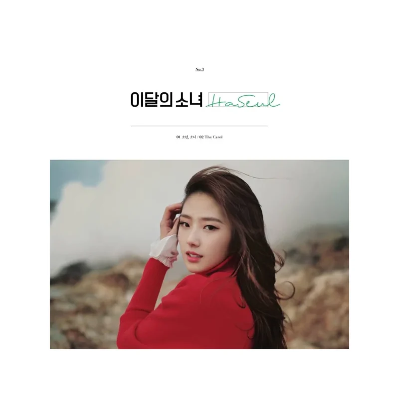 Haseul - シングル・アルバム (Reissue)