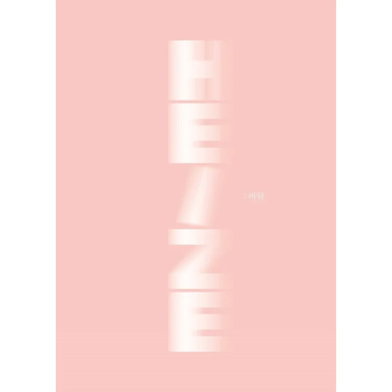 Heize (ヘイズ) - 4th ミニアルバム Wind