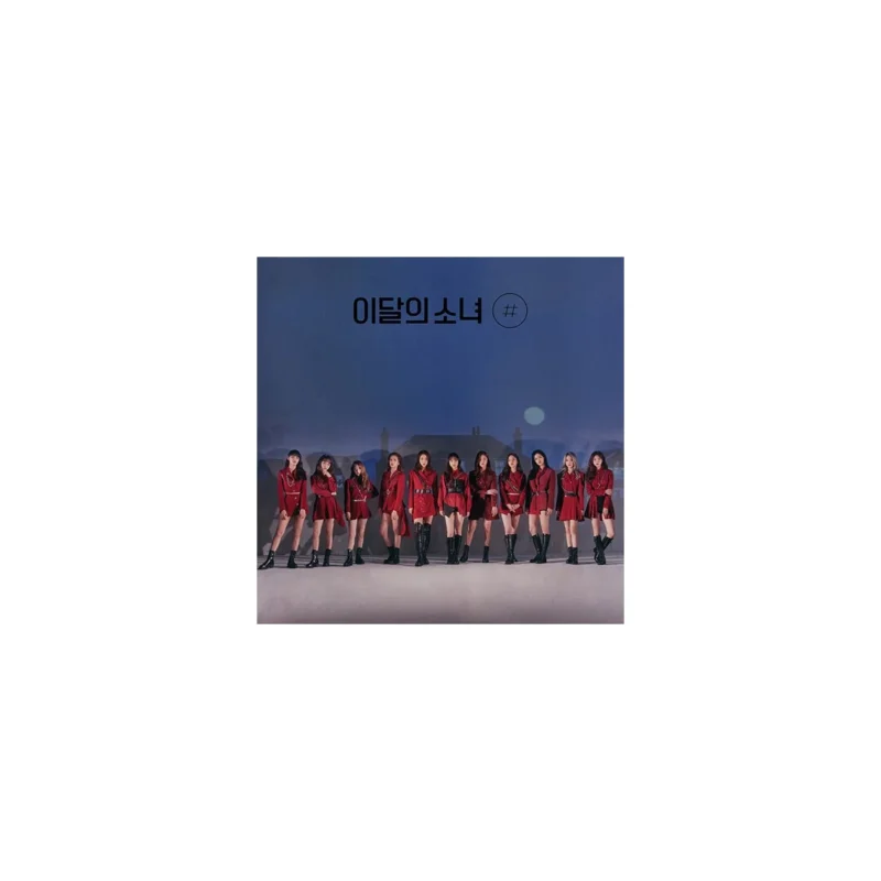 今月の少女 (LOONA) - 2nd ミニアルバム Limited A バージョン