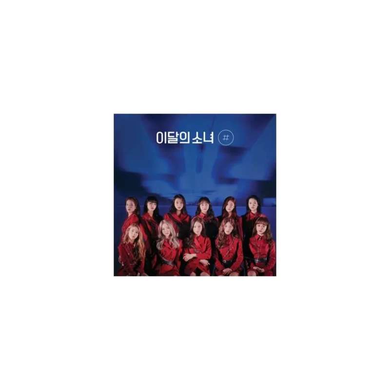 今月の少女 (LOONA) - 2nd ミニアルバム Normal A バージョン (Reissue)