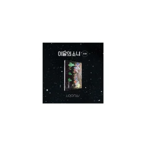 今月の少女 (LOONA) - 3rd ミニアルバム [12:00] (C バージョン)