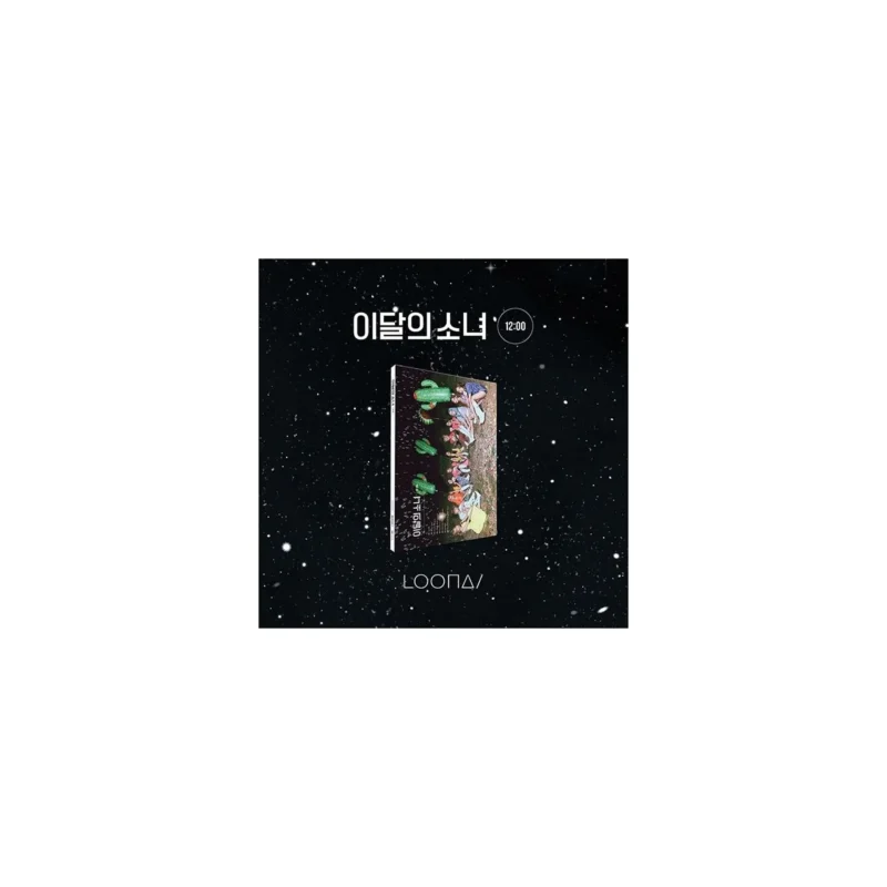 今月の少女 (LOONA) - 3rd ミニアルバム [12:00] (C バージョン)