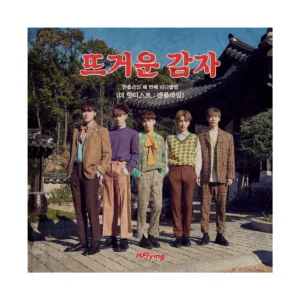 N.Flying - 3rd ミニアルバム THE HOTTEST : N.Flying