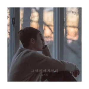 Roy Kim - 2018 シングル・アルバム