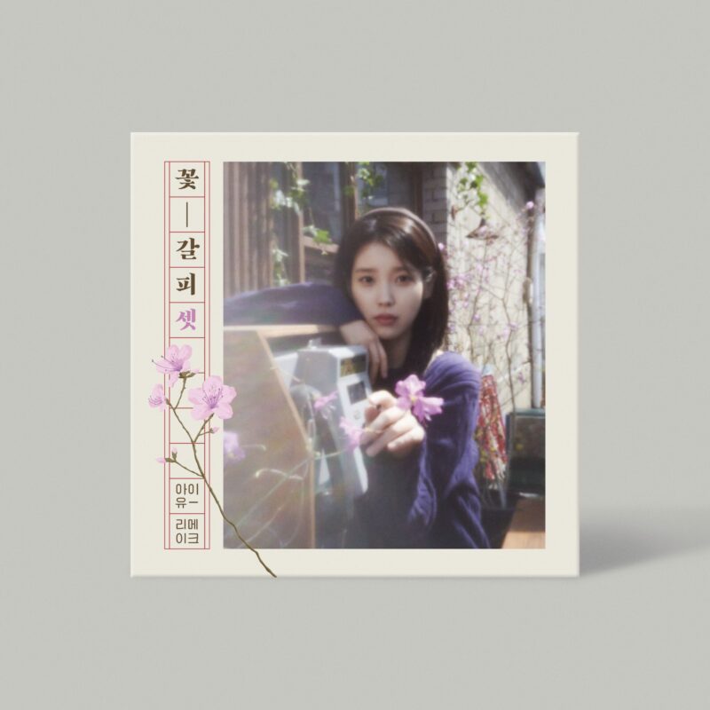 アイユー (IU) - 花しおり3 (Flower Bookmark III) (ミニアルバム)
